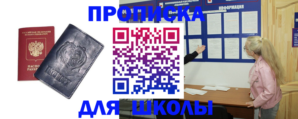 пропишу в квартире в Братске
